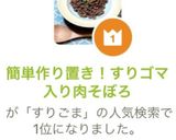 簡単作り置き！すりゴマ入り肉そぼろ作り方2写真