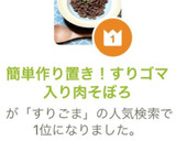 簡単作り置き！すりゴマ入り肉そぼろ作り方2写真