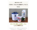 Bifixと牛乳で簡単！自家製ヨーグルト作り方7写真