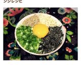簡単♪ 塩昆布&薬味のっけ卵かけごはん作り方27写真