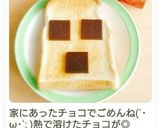 トーストにラミートッピング♡作り方7写真