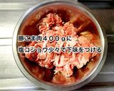 豚肉とえのきニラ炒め作り方1写真