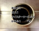 豚肉とえのきニラ炒め作り方2写真