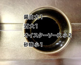 豚肉とえのきニラ炒め作り方2写真
