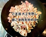 豚肉とえのきニラ炒め作り方4写真