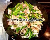 豚肉とえのきニラ炒め作り方6写真