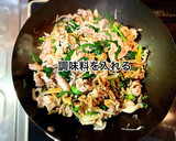 豚肉とえのきニラ炒め作り方7写真