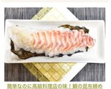 簡単なのに高級料理店の味！鯛の昆布締め作り方6写真