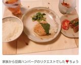簡単♪節約♪ガーリックこんにゃくステーキ作り方13写真