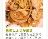 豚のしょうが焼き作り方9写真