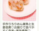 佃煮のおにぎり♪作り方4写真
