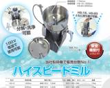 粉砕機で煎り大豆粉末化（きな粉の作り方）作り方4写真
