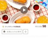 お家で簡単！韓国 チーズドッグ ハットグ作り方28写真