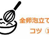 ふわしゅわ～✿バスク風チーズケーキ✿作り方5写真