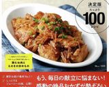 自家製タレで簡単！棒棒鶏(バンバンジー)作り方13写真