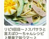 ギョニソdeスパサラ♪作り方14写真