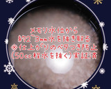 じゃがいもとかぶ菜の炊き込みご飯(簡単)作り方1写真