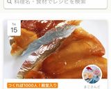 簡単！HM！フライパンりんごタルトタタン作り方25写真