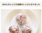 子どもも簡単サクサクゆかり揚げ玉おにぎり作り方4写真