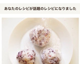 子どもも簡単サクサクゆかり揚げ玉おにぎり作り方4写真