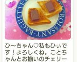 トーストにラミートッピング♡作り方9写真