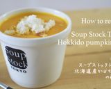 【本格的】かぼちゃのスープ作り方12写真