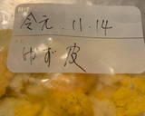 白かぶのとろーり漬け柚子風味作り方4写真