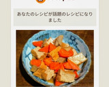 厚揚げと野菜の煮物作り方8写真