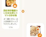 西紅柿炒鶏蛋☆いわゆる卵とトマトの炒め物作り方7写真