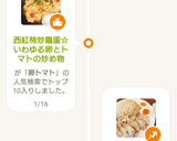 西紅柿炒鶏蛋☆いわゆる卵とトマトの炒め物作り方7写真