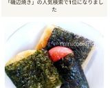 醤油ダレにバター風味♡餅モチ磯辺焼き風作り方6写真