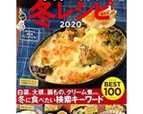 食べ過ぎ注意のかぼちゃの天かすサラダ♡作り方7写真