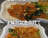 美味ドレのデミバジルソースでビビンバ丼！作り方2写真