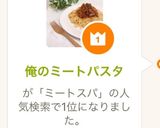 俺のミートパスタ作り方13写真
