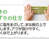 ふきご飯作り方3写真