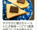 トーストにラミートッピング♡作り方10写真