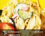 ギョニソdeスパサラ♪作り方15写真