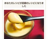 安納芋のプリン作り方11写真