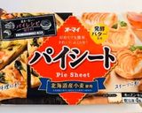 豪華なアップルパイケーキ作り方15写真