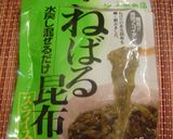 ☆捨てないエコ常備菜！大根の皮昆布漬け☆作り方4写真
