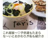 ネギたまごはん♪作り方6写真