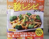 舞茸のハンバーグ作り方11写真