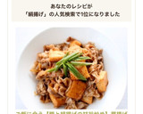 ご飯に合う【豚と絹揚げの甘旨炒め】厚揚げ作り方8写真