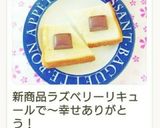 トーストにラミートッピング♡作り方11写真