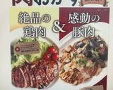 豚バラしゃぶしゃぶ肉のピリ辛中華だれ作り方10写真