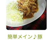 簡単メイン♪豚肉と玉ねぎの照りマヨ炒め作り方7写真