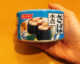 【ダイエット】サバ缶で簡単！炊き込みご飯作り方3写真