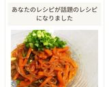 しらたきと人参のコチュジャンきんぴら♪作り方7写真