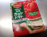 かすべ のトマト煮作り方2写真