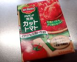 かすべ のトマト煮作り方2写真